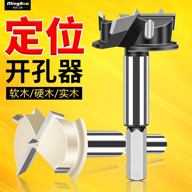 热销级木工开孔器钻头套装全套75打孔35mm门锁铰链合页开孔器