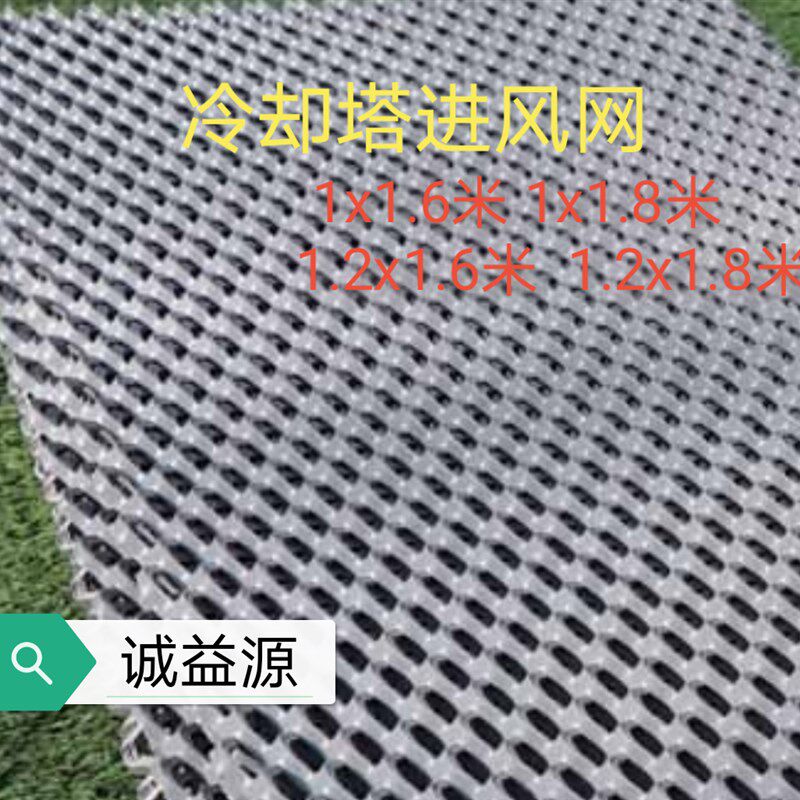 热销冷却塔进风网PVC塑料回风网良机入口挡水围网防护网冷水塔配