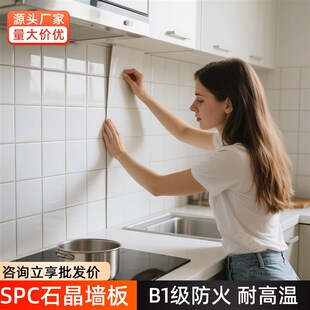 热销SPC石晶墙板厨房彷瓷砖贴纸专用护墙板厨房饭厅快装 板防水装