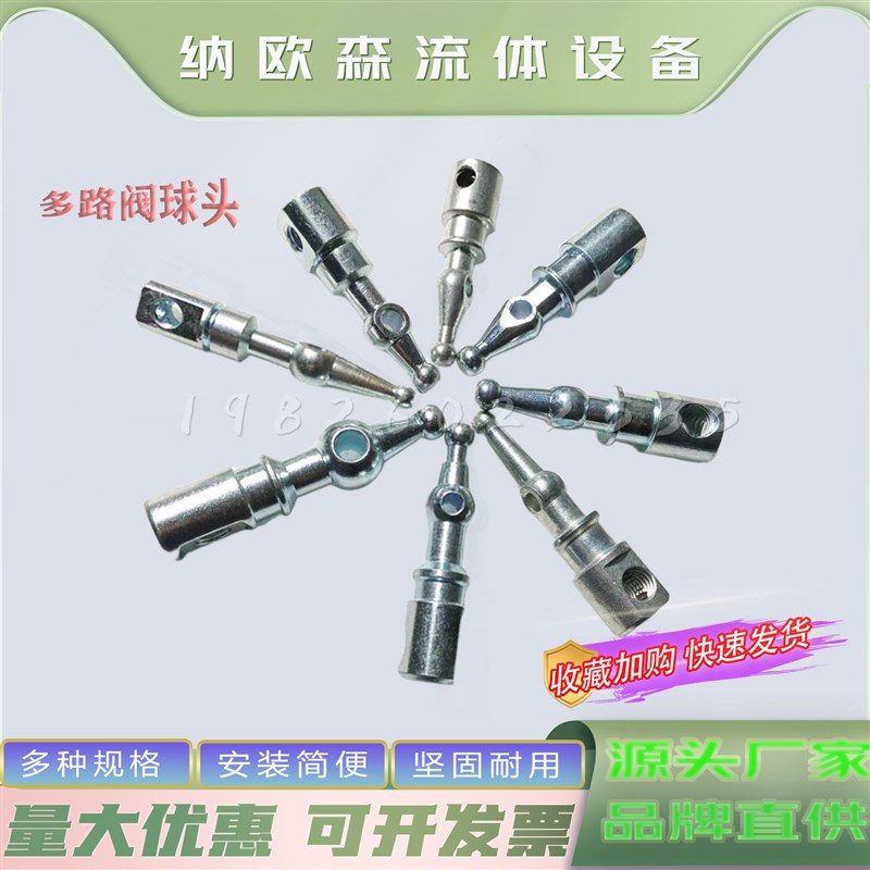 热销多路阀支架球头M8M10M12系列球头液压分配器操纵杆随车吊农机图片