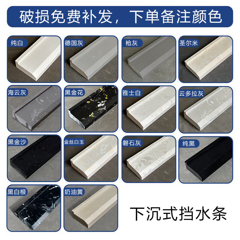 热销下沉式挡水条卫生间浴室无障碍预埋干湿分离石基实心大理石淋