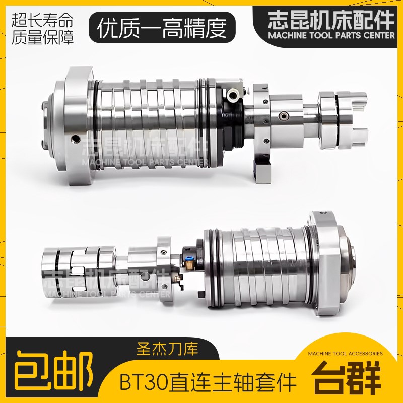 热销台群T500H-16T 14T伺服刀库德大BT30主轴20000/24000直连主轴