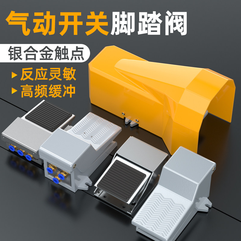 热销气动脚踏阀开关FV320二位三通快速换向排气气动控制阀4F210-0