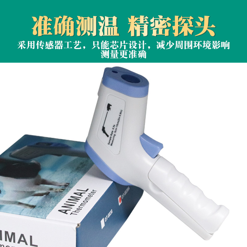 热销牧多多兽用体温枪温度计猪用红外测温仪猪牛羊动物用电子体温