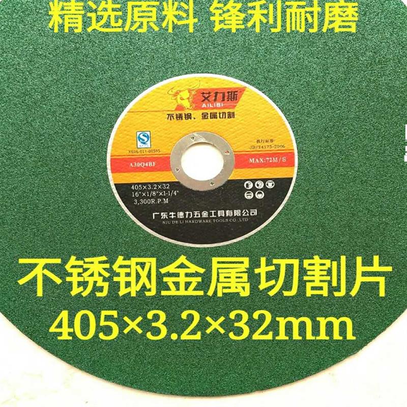 热销艾力斯不锈钢角磨机切割片金属砂轮片磨光片打磨片铝合金锯片