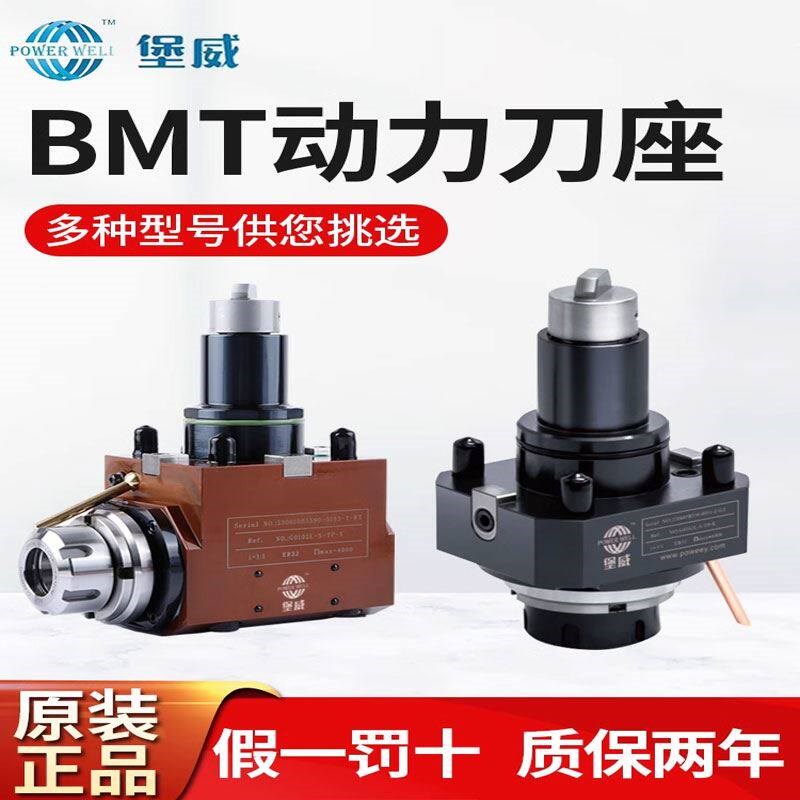 热销堡威动力刀塔刀座BMT40/45/55/65数控镗铣90度万向车铣复合动图片