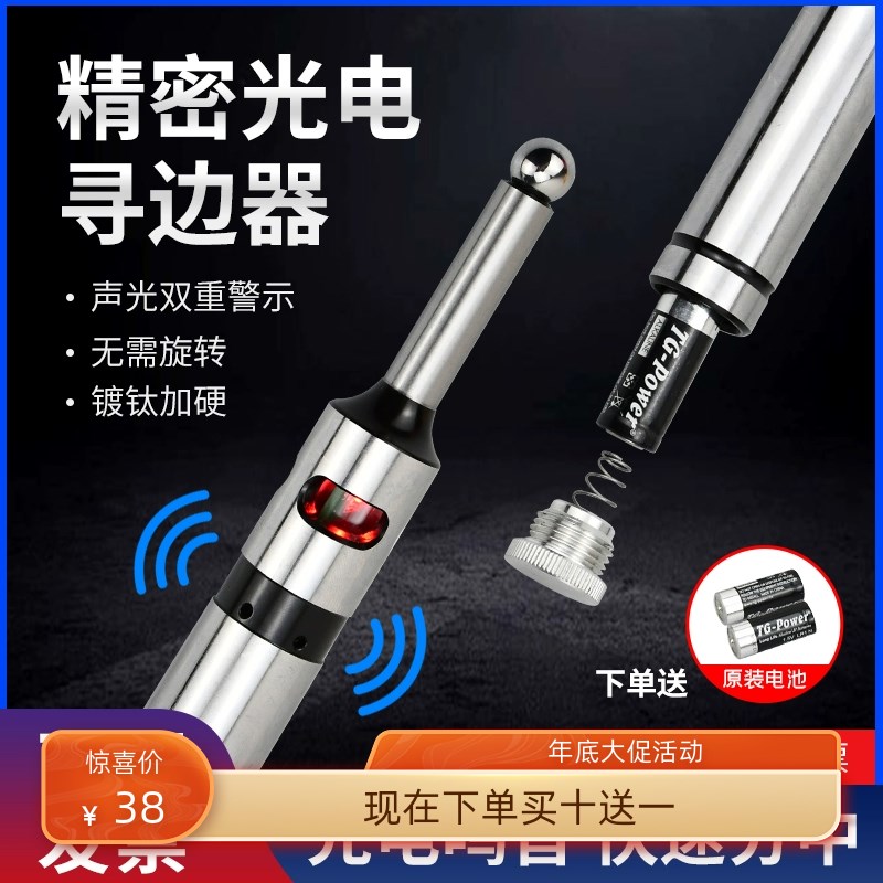 热销光电寻边器分中棒光电分中棒高精度电子分中棒巡边器高精分中