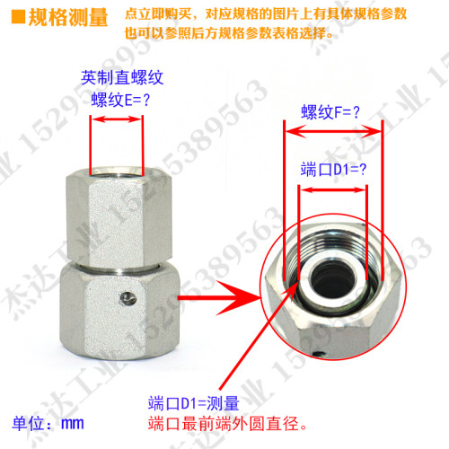 热销7BC/7BD液压过渡接头碳钢卡套接头公制和英制压力表接头内丝