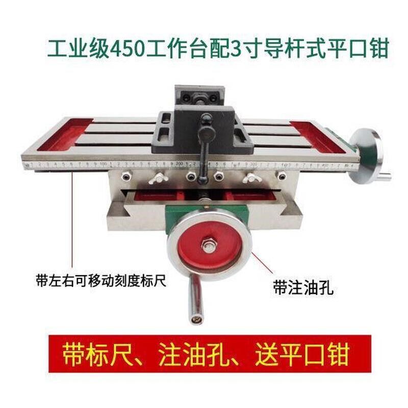 热销新品十字工作台铣床拖板滑台多功能450/J550台式钻床用十字钳