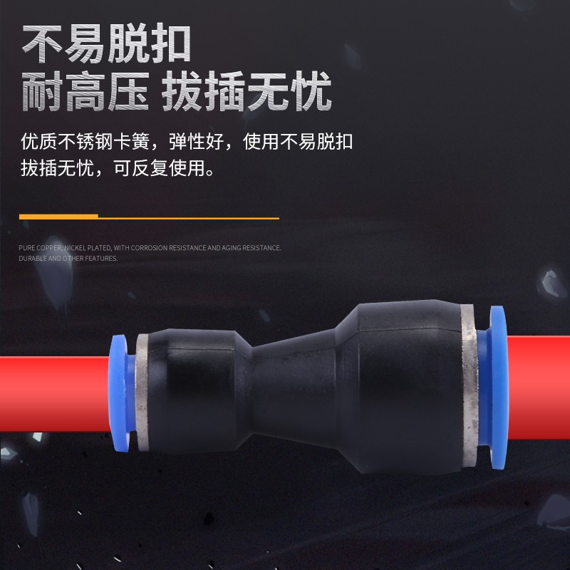 热销快插气管快速接头变径PG6-4毫米8变6 10-8 12-10 8-4 10-6mm1