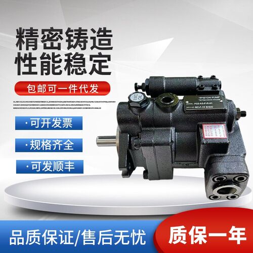 热销台湾柱塞泵P36-A1-F-R-01;P36-A2-F-R-01;P36-A1-F-R-01泵