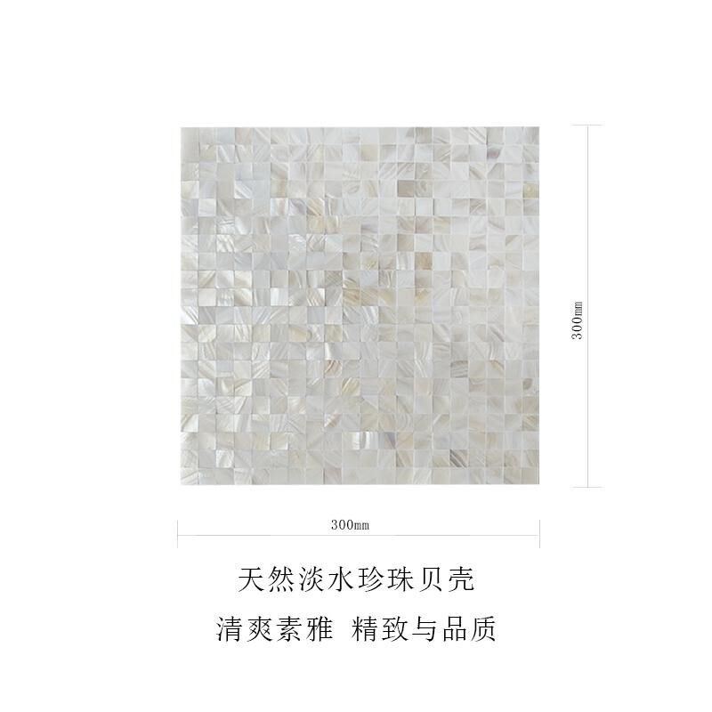 热销白色小颗粒密拼无缝贝壳马赛克卫浴客厅玄关电视剧瓷砖背景墙