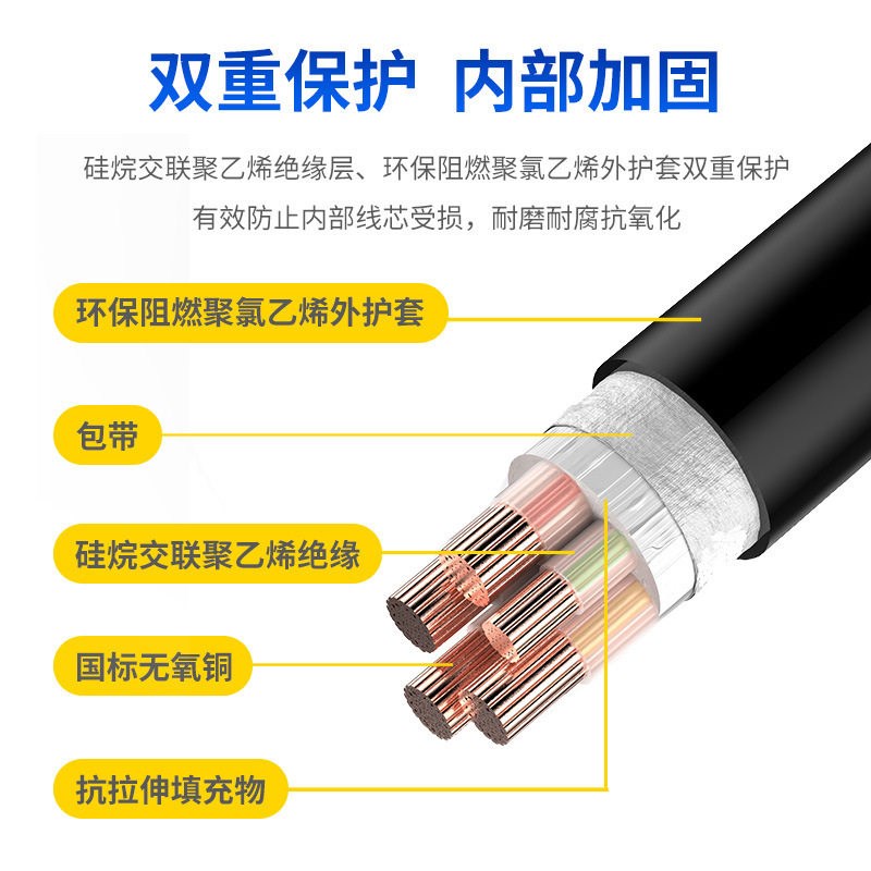 热销金盃电缆YJV/YJY10/16/25/平方动力电缆铜芯380V充电桩延长线
