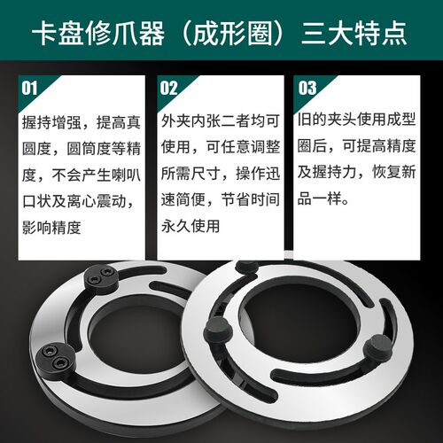 热销6寸8寸液压卡盘修爪器三爪数控油压卡爪成型圈生爪软爪镗爪5