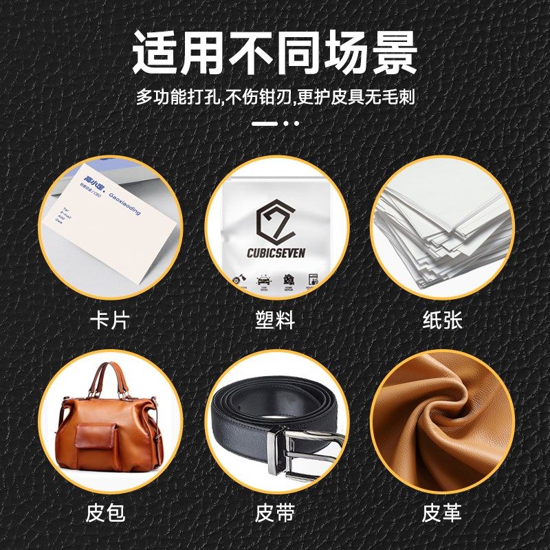 热销胶袋打孔器塑料袋子开孔机薄膜打孔钳包装布透气孔布料收纳盒
