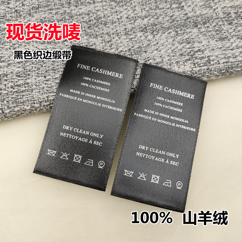服装辅料韩国衣服洗水唛成分标洗水标洗涤标
