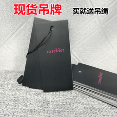 现货大牌辅料服装店羽绒服服装挂牌吊牌女装定做logo高档定制标签