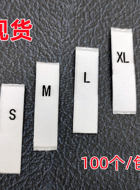 现货白色衣服标签尺码标织唛号标服装辅料定做商标领标定制尺码唛