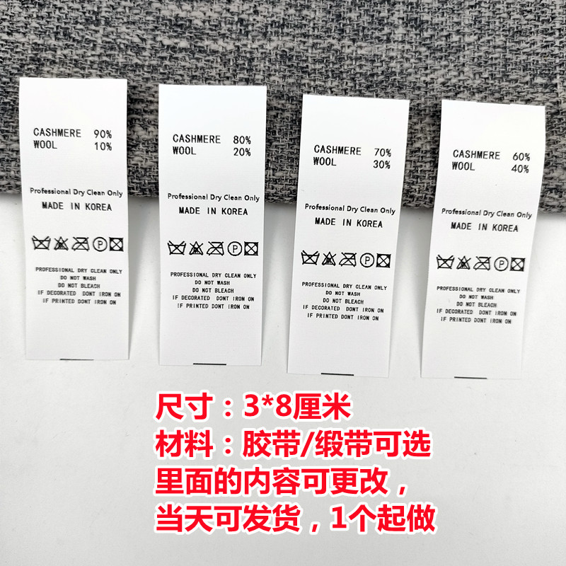 水洗标洗唛打印量少款式多都能做