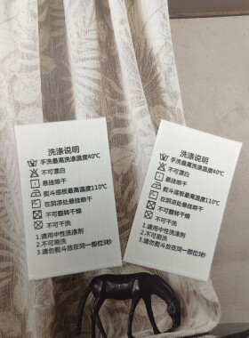 服装辅料水洗标无成分通用洗唛中文水洗标签商标吊牌唛头可水洗
