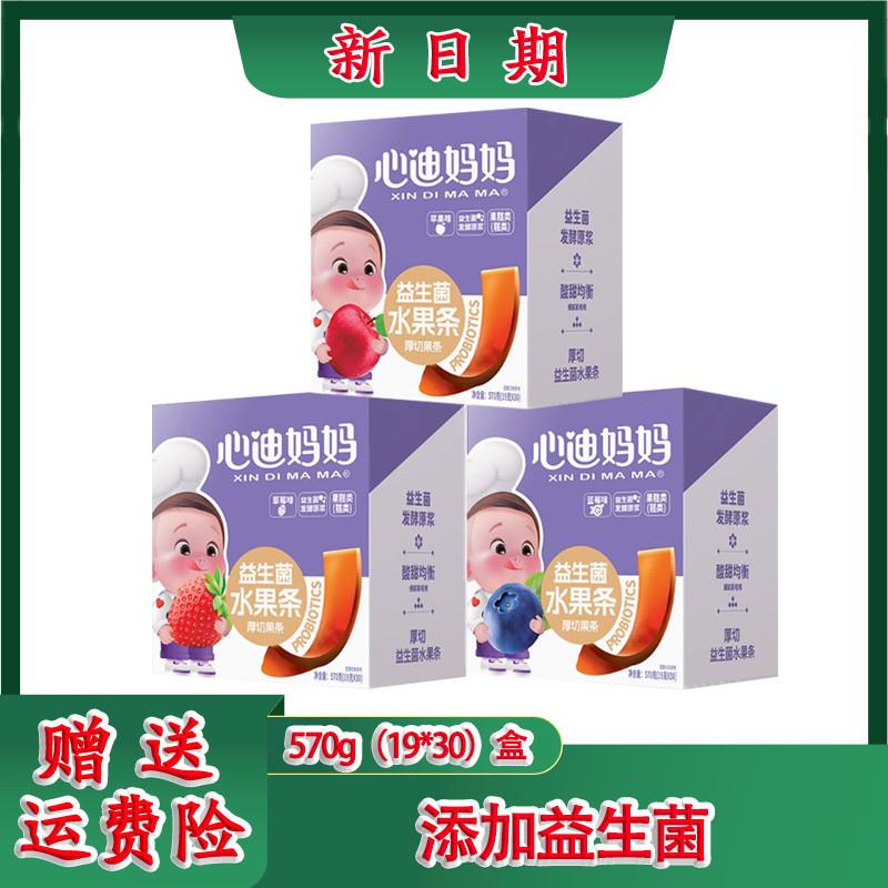 儿童零食新鲜水果条果肉条水果棒苹果蓝莓草莓百香果味
