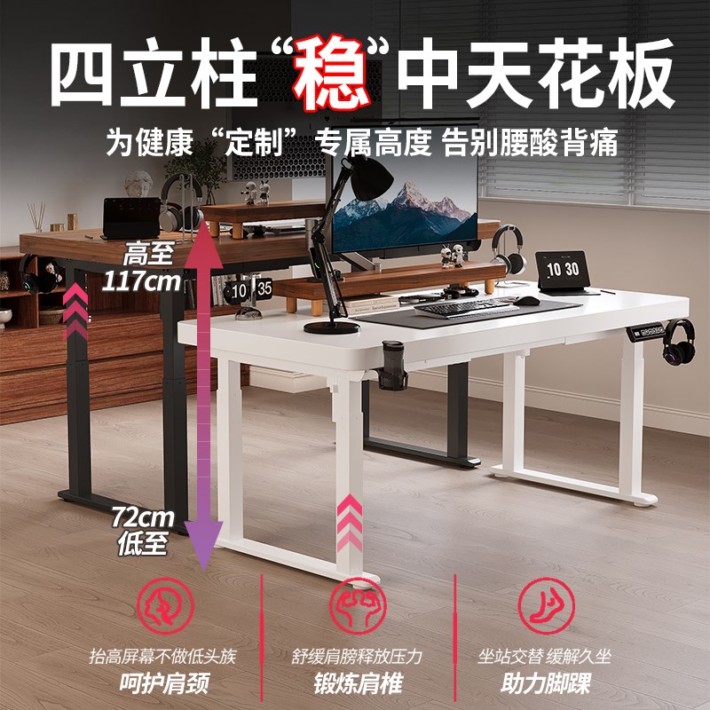 热销实木电动升降桌双电机电脑桌四立柱家用书桌智能电竞桌子办公