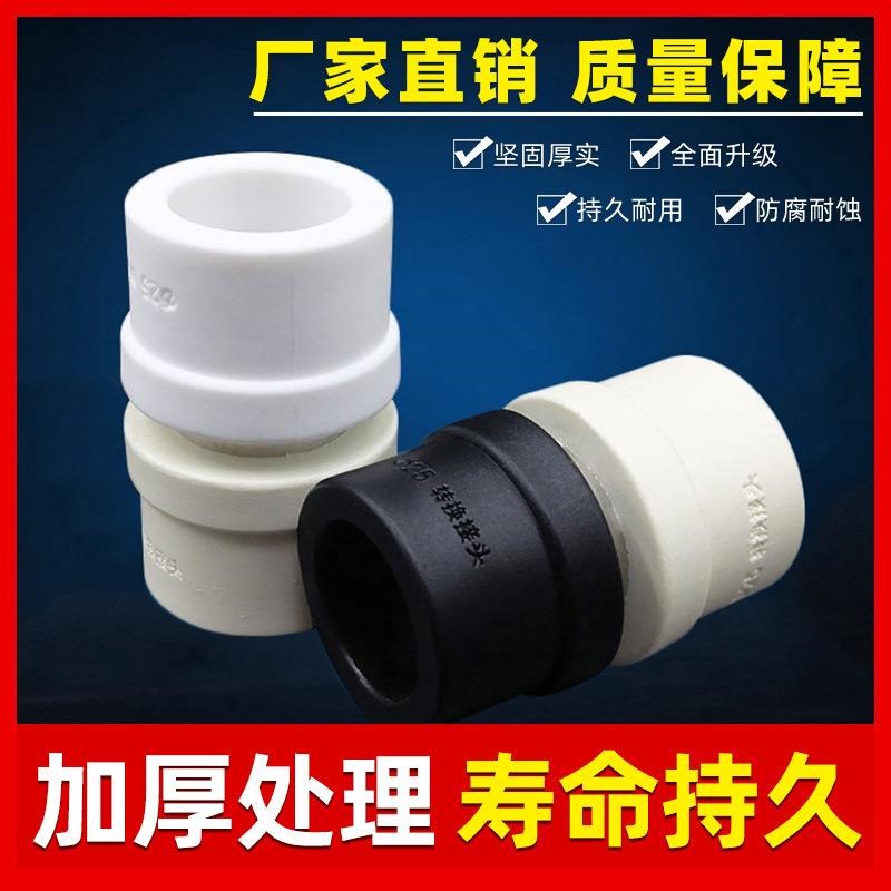 热销pvc转ppr转换接头pe转接直接1寸热熔配件4分20自来水管件6分