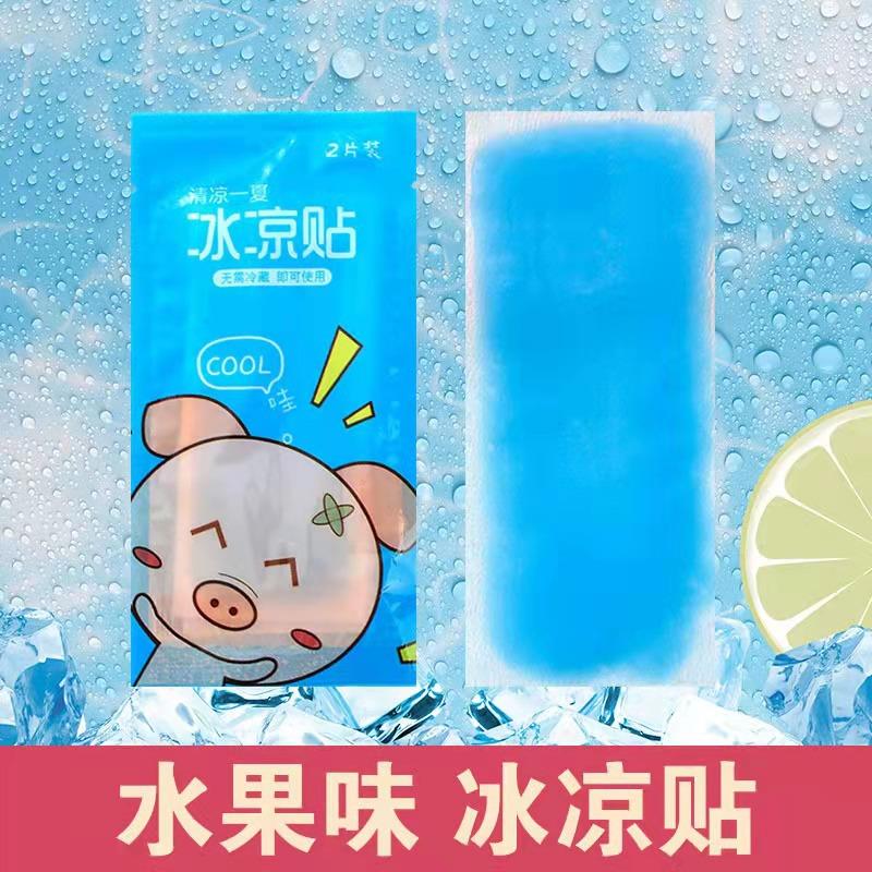 热销降温神器冰凉贴便携手机制冷冰贴学生避暑提神退烧成人清凉贴