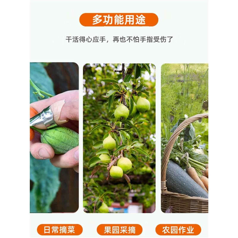 热销铁指甲套防护手指铁护套采菜神器摘花椒拇指刀干活剥蒜假手指