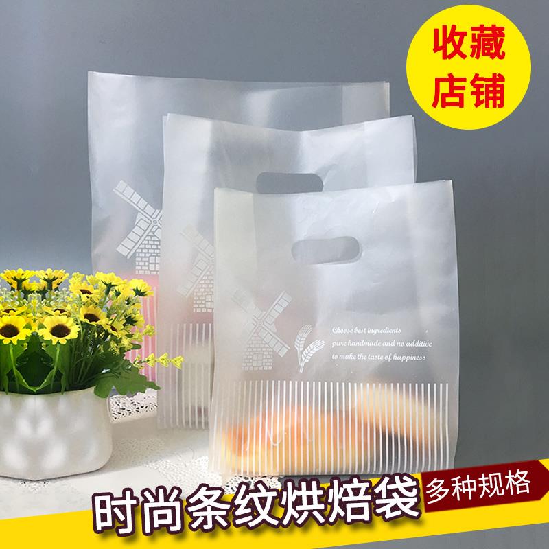 热销条纹烘焙袋面包打包袋挖孔四指袋西点甜品外卖手拎塑料袋包邮