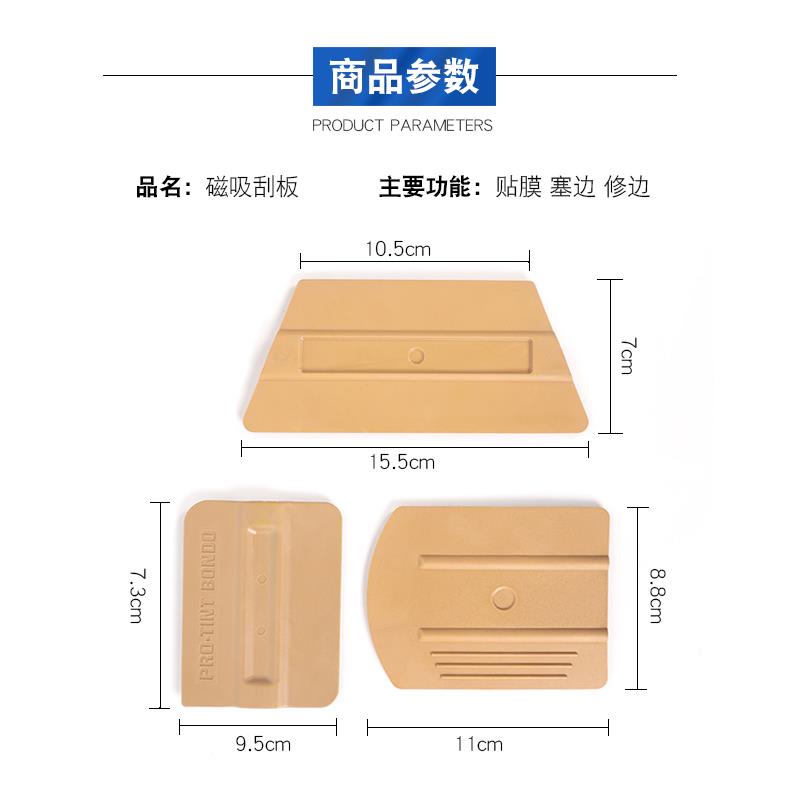 热销汽车贴膜工具套装改色膜车衣刮板车贴广告专用梯形弧形塑料硬