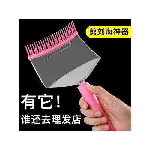 热销理发剪刀美发剪专业家用平牙剪打薄刘海神器自己剪头发碎发套