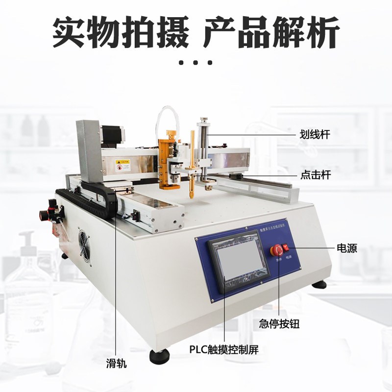 热销画圆型划线寿命试验机手机屏导航仪电容屏圆形轨迹划线疲劳试