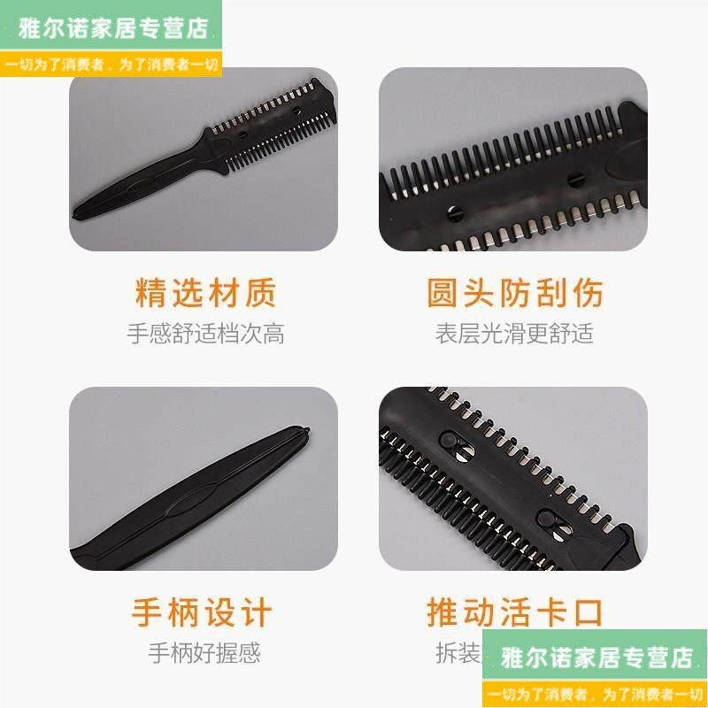 热销自己剪发器剪头发打薄带刀片削发器梳子削家用剪刀美发理髲女