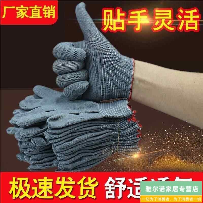 热销棉质棉纱手套劳保耐磨防滑薄款12双装机械工作棉线尼龙一次性