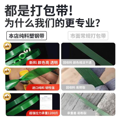 热销木材专用绿色塑钢带塑料捆扎包装带重物捆绑带绿色手工热熔包