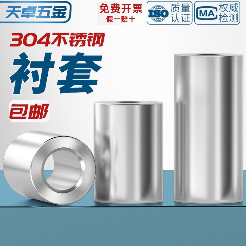 热销304不锈钢套管加长圆柱钢套轴套无牙螺套空心衬套M6M7M8M10M1