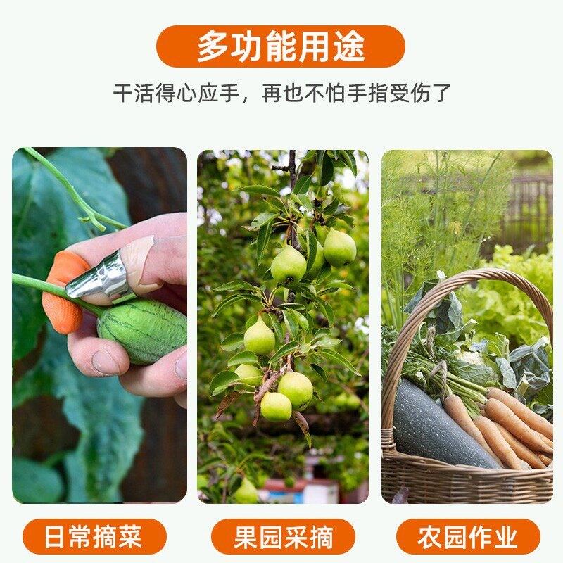 热销不锈钢铁指甲多功能采摘护指器手指保护套剥毛豆掐菜摘豆角拇