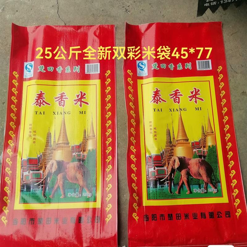 热销大米编织袋蛇皮袋耐用环保多功能快递袋5/10/15/25公斤 蛇皮