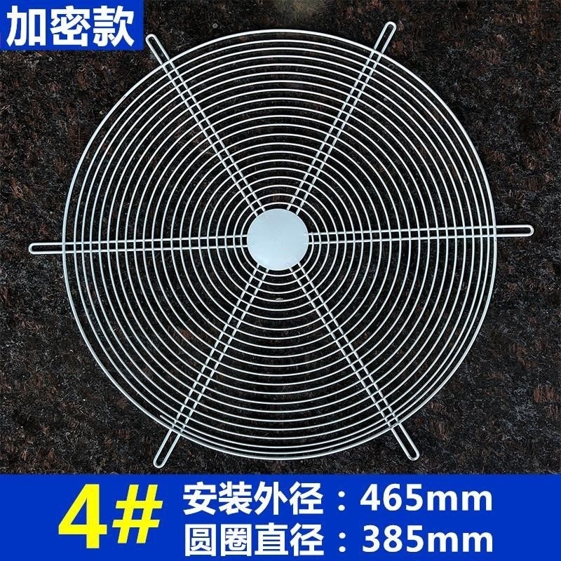 热销圆形轴流风机防护网铁风扇安全通风金属网罩防鼠排气扇铁丝加