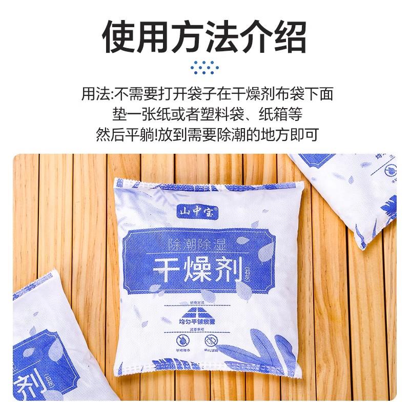 热销生石灰干燥剂吸湿室内房间家用地下室仓库一楼防潮防霉包除湿