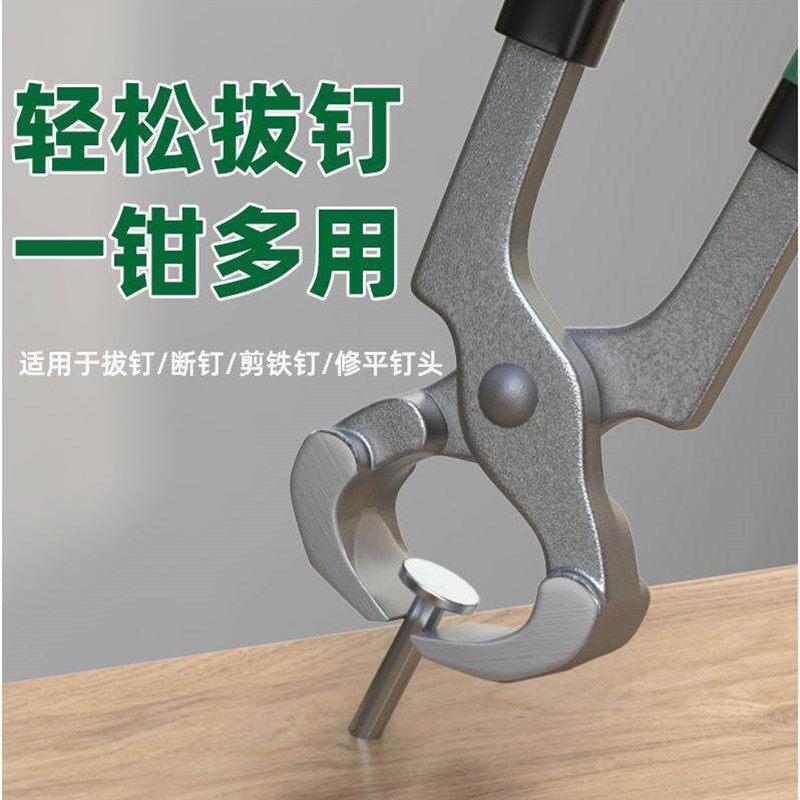 热销胡桃钳6寸起钉器球笼钳拆车牌木工拔钉钳修鞋工具轮胎拔