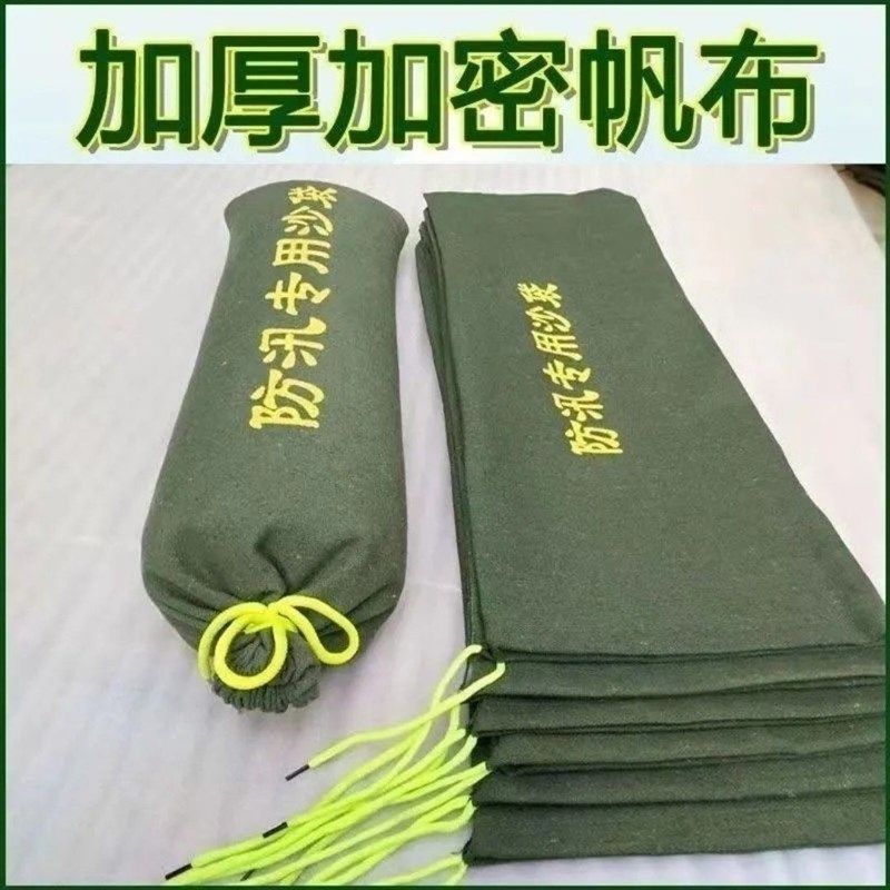 热销防洪沙条家用防汛专用装沙的沙袋加厚帆布电梯车库挡水沙包应