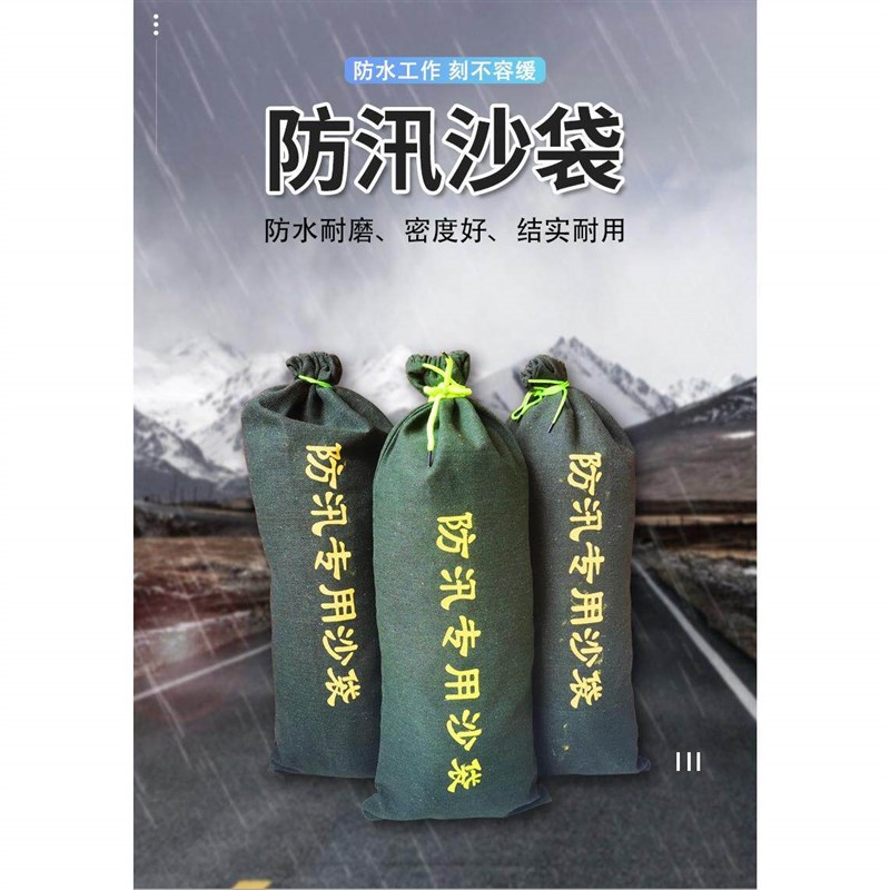 热销厂家5条装防汛沙袋消物业社区应急堵水沙包帆布防洪沙袋