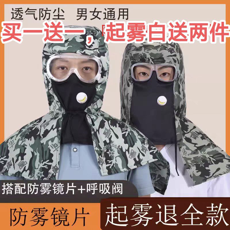 热销防护面罩防尘面罩全脸面罩喷药防护面具工地车间面罩防灰尘防
