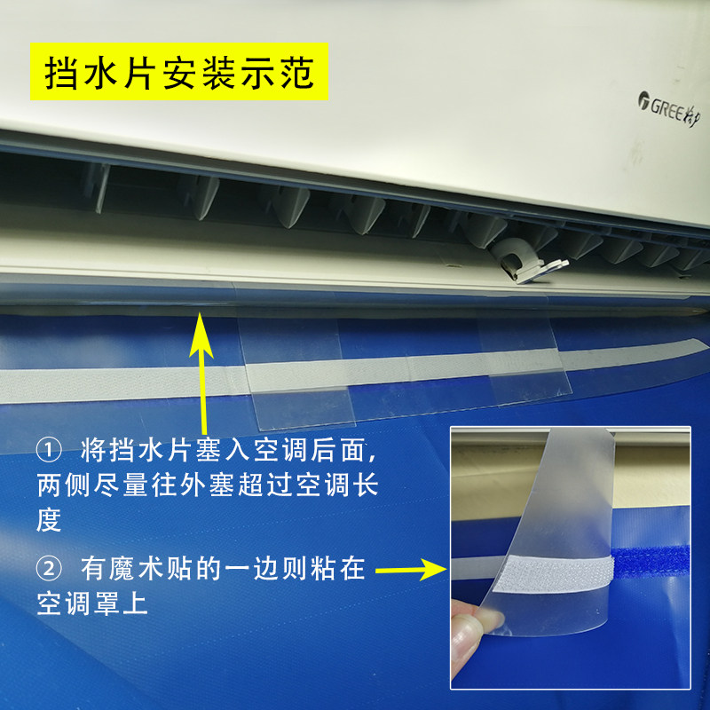 热销空调清洗防水护墙保护膜防漏水挡水片工具全套一次性防尘膜护