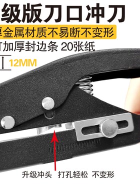 热销封边条打孔钳15mm12mm10mm8mm木工打孔机沉孔螺丝遮盖PVC冲孔