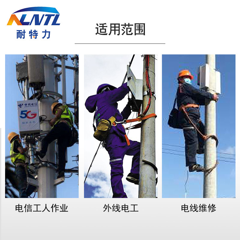 热销耐特力爬杆爬树保险带加强加厚耐磨电工安全围杆带高空作业抱