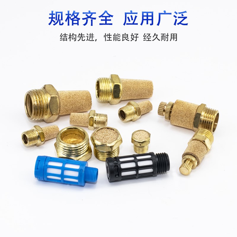 热销气动铜消声器平头长头塑料堵头节流SBL-1寸1/2/3/4/6分降噪静