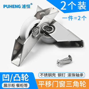 热销纱门纱窗轮平移柜门轮子餐柜橱柜推拉门滑轮下轮不锈钢壳轴承